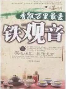 中国茶文化：这些茶文化知识书籍，让你一次读懂茶文化