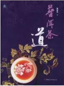 中国茶文化：这些茶文化知识书籍，让你一次读懂茶文化