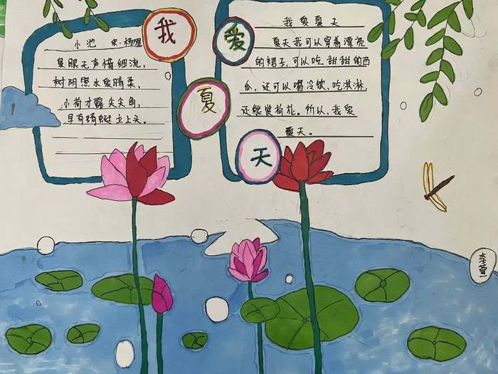 夏至手抄报图片及内容简单又漂亮