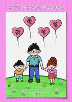 父亲节儿童简笔画《我和爸爸的合照》