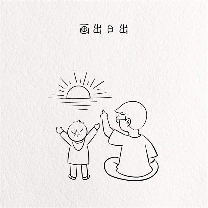 父亲节线条简笔画：父子一起看日出