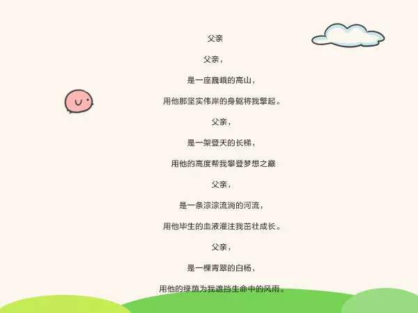 幼儿园父亲节活动方案（教案、主题墙、手工、游戏）