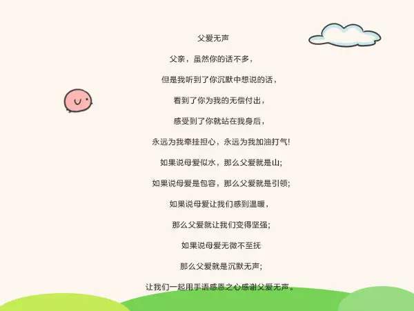 幼儿园父亲节活动方案（教案、主题墙、手工、游戏）