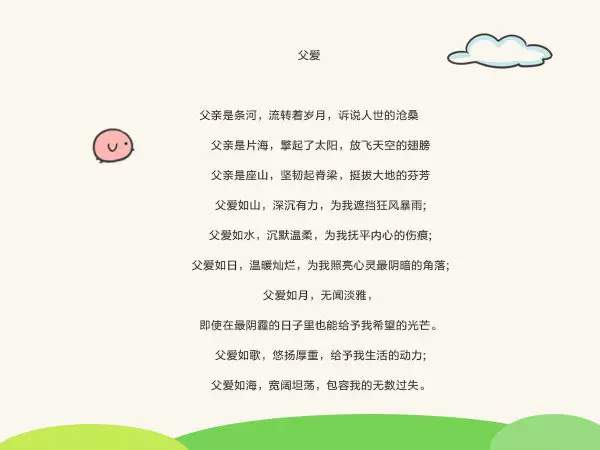 幼儿园父亲节活动方案（教案、主题墙、手工、游戏）