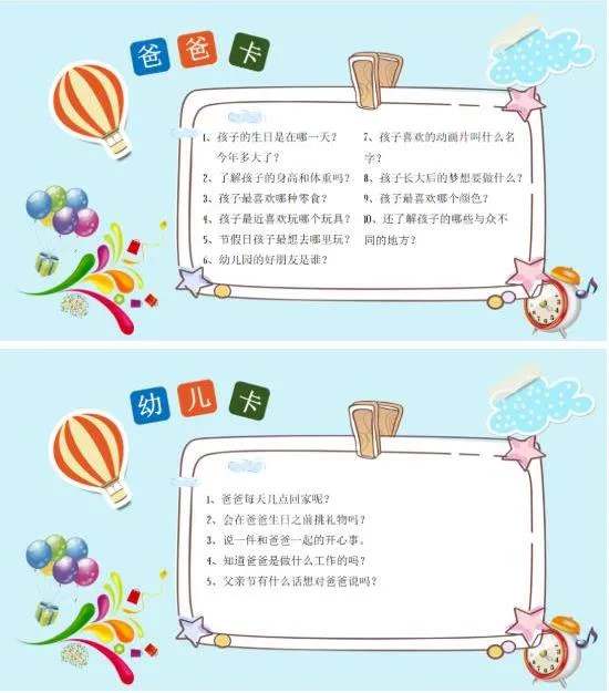 2024幼儿园父亲节主题活动教案