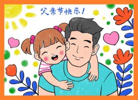 父亲节主题儿童简笔画图片教程