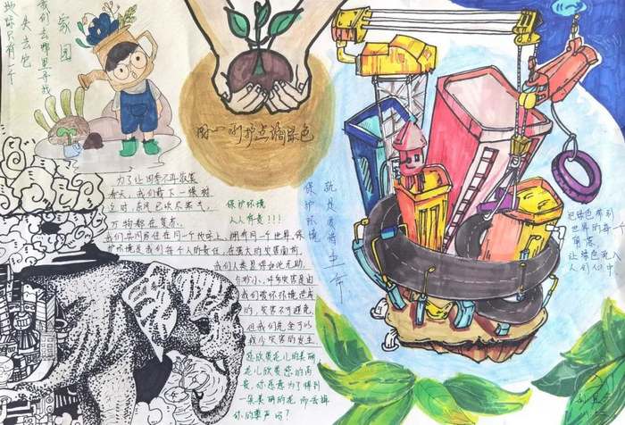 绿色家园人人共创手抄报图片及内容