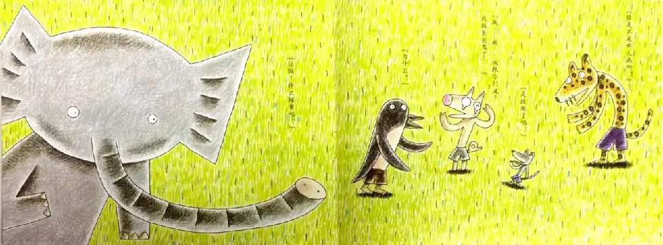 父亲节绘本故事《我爸爸超厉害》