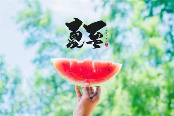 最著名的夏至诗词