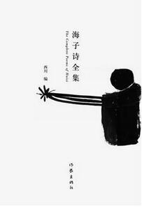 这些白羊座作家的书，给白羊座男生女生的礼物