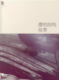 这些白羊座作家的书，给白羊座男生女生的礼物