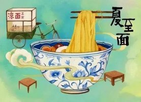 夏至习俗有哪些