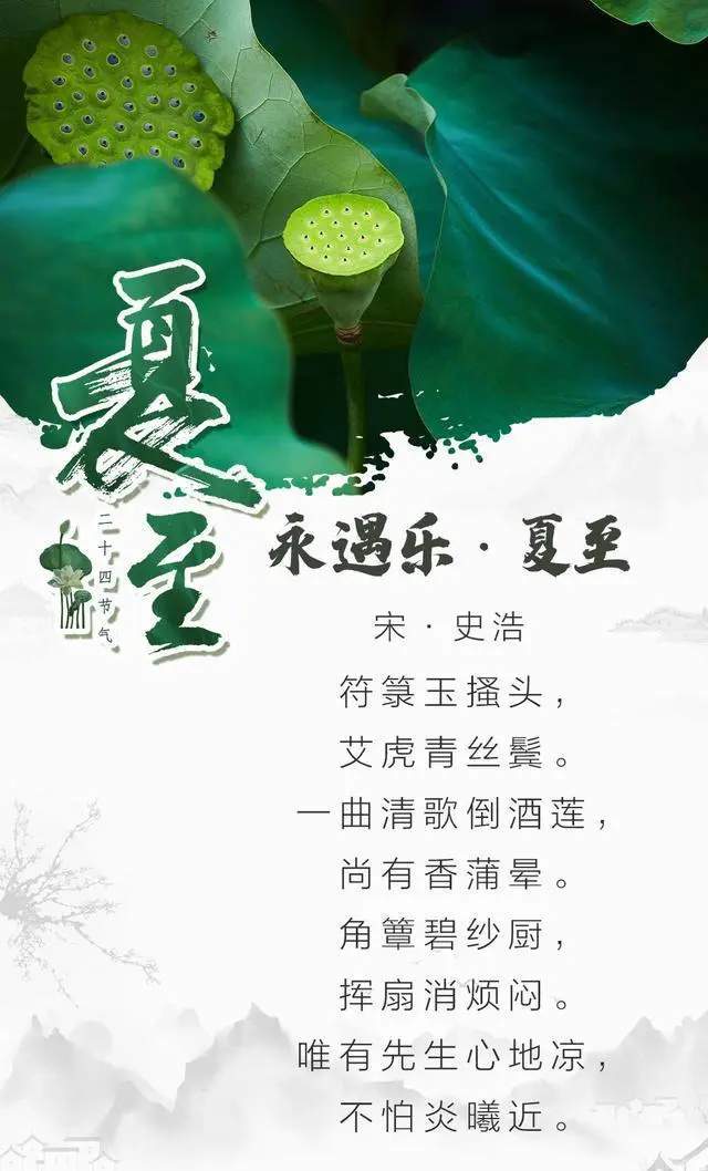 7首关于夏至古诗词，带你感受古代人的夏至