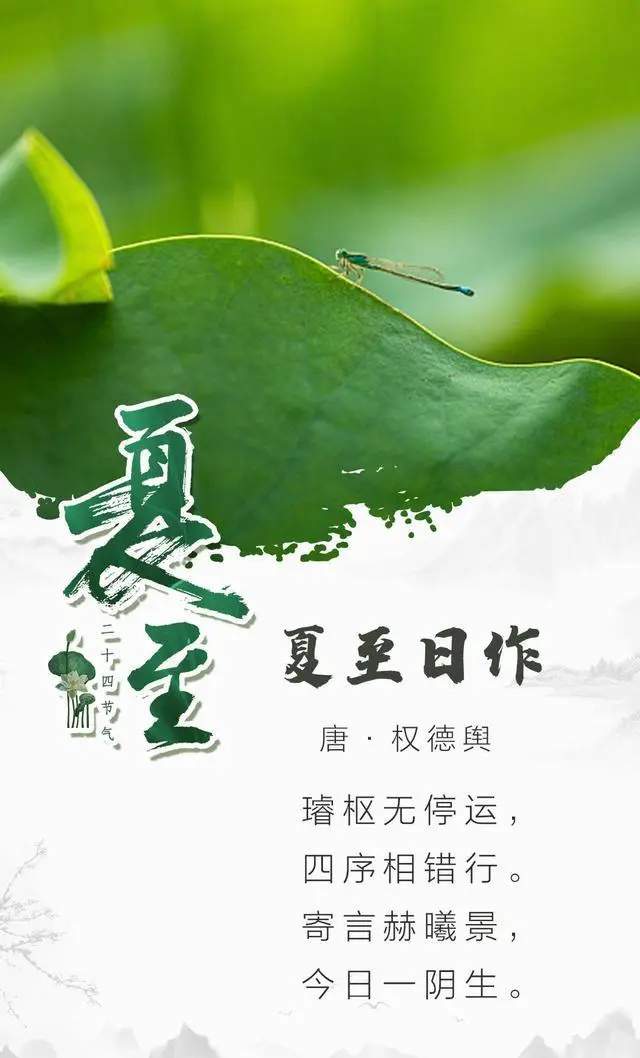 7首关于夏至古诗词，带你感受古代人的夏至