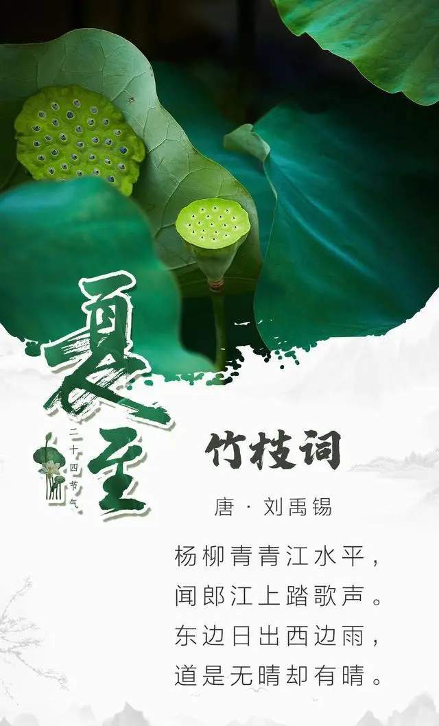 7首关于夏至古诗词，带你感受古代人的夏至