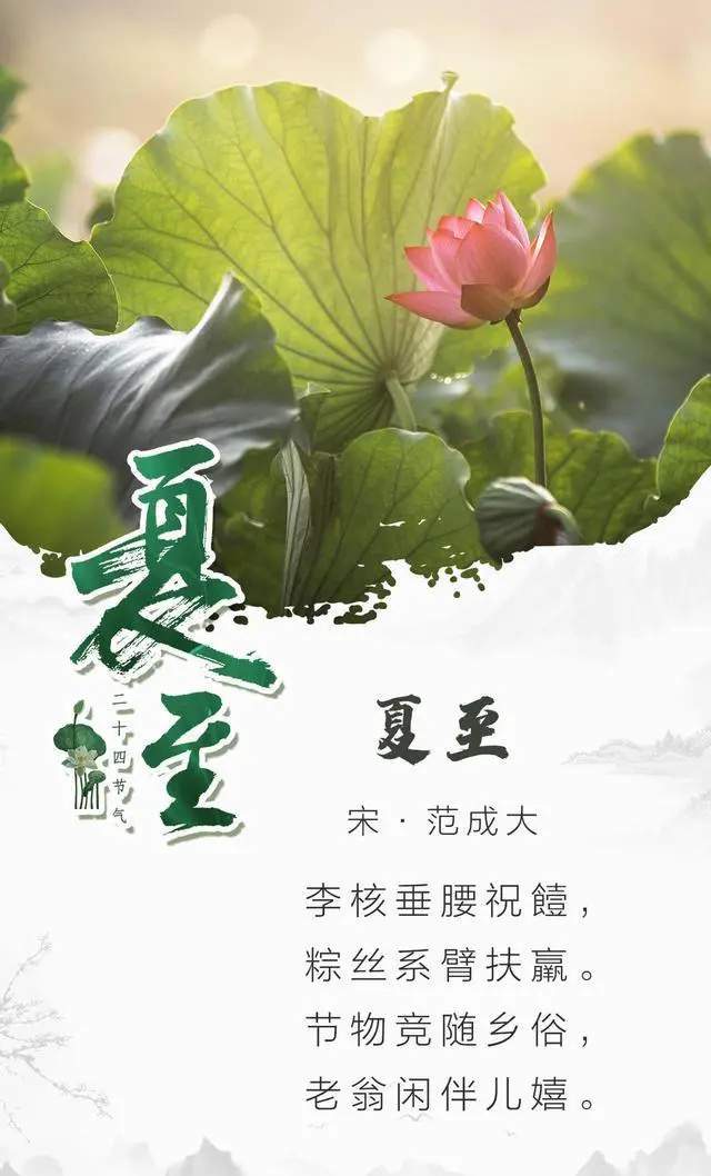 7首关于夏至古诗词，带你感受古代人的夏至