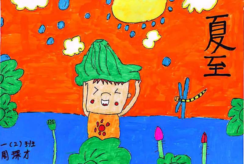 小学生夏至儿童画作品