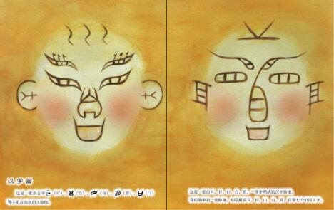 《汉字好好玩》感受汉字的魅力，有画面有知识有故事有历史