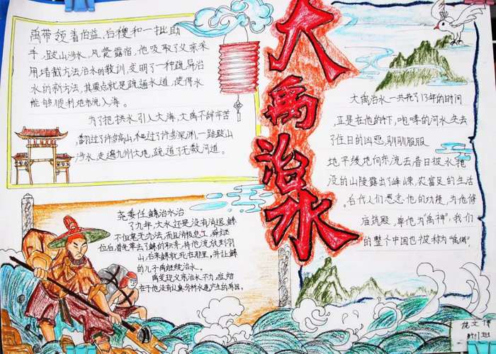 小学生我爱读书手抄报图片