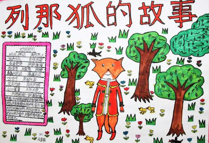 小学生我爱读书手抄报图片