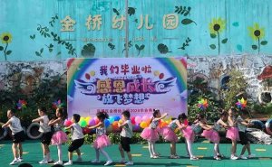 幼儿园毕业典礼老师祝福寄语（46条）