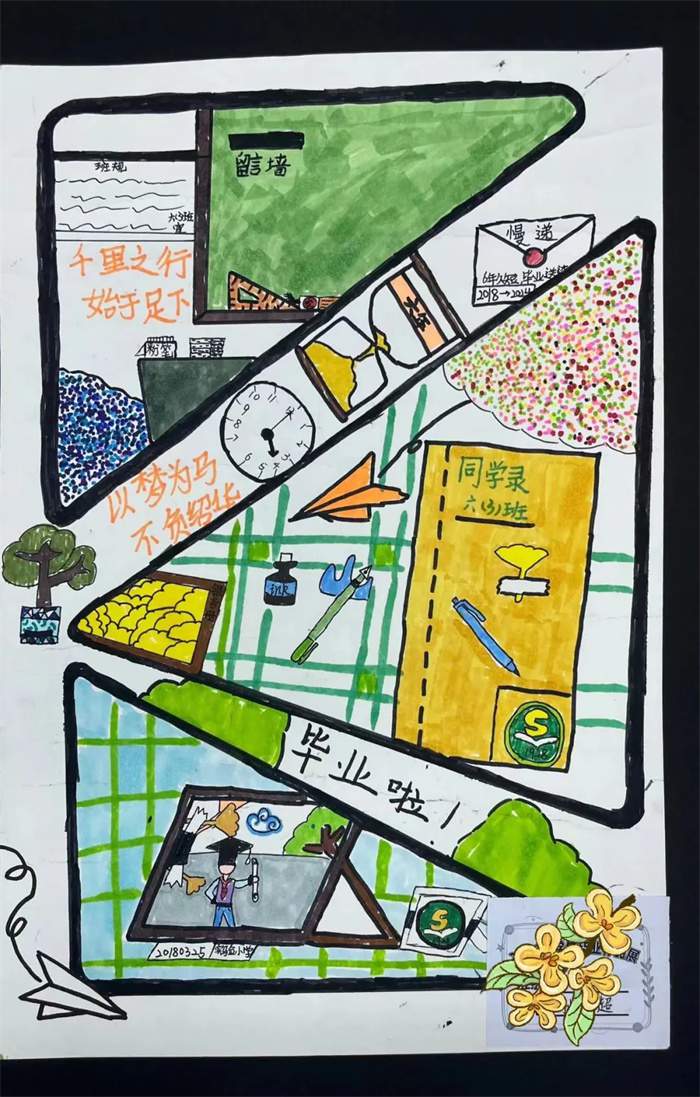 小学生青春毕业季儿童主题画