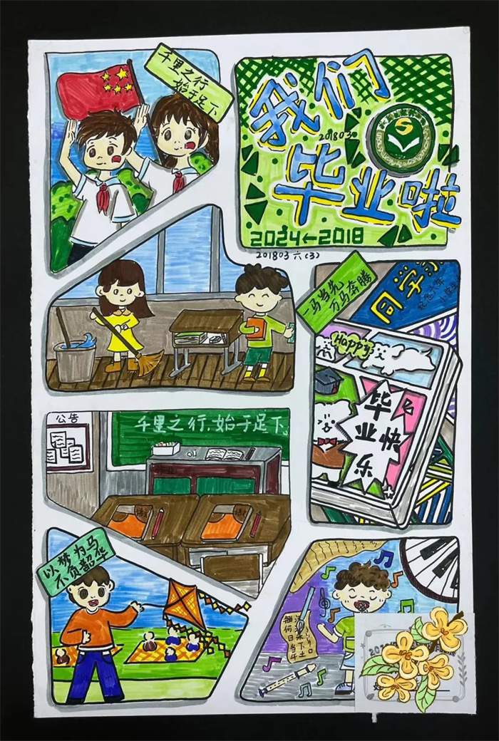 小学生青春毕业季儿童主题画
