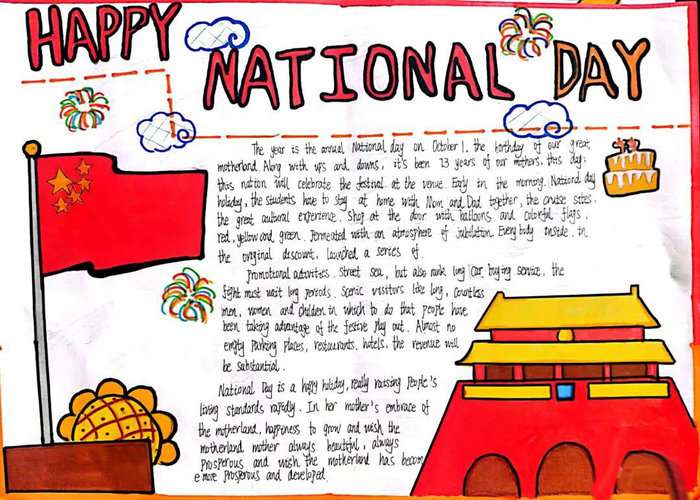 国庆节英语手抄报图片简单又漂亮