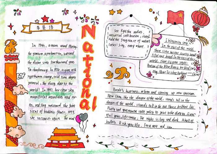 国庆节英语手抄报图片简单又漂亮