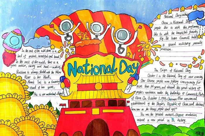 国庆节英语手抄报图片简单又漂亮