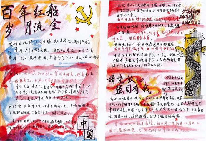 七一建党节手抄报图片及内容