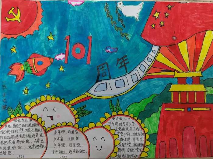 七一建党节手抄报图片及内容