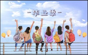 写给同学的毕业赠言大全小学六年级