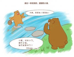 儿童睡前故事：大熊小熊一起去摘莓子