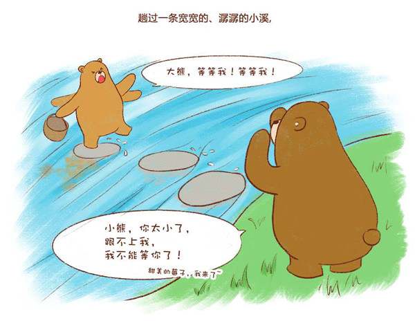 儿童睡前故事：大熊小熊一起去摘莓子