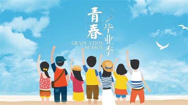 毕业祝福语八个字简短