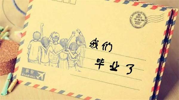 毕业祝福语八个字简短
