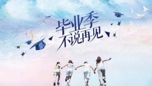 小学六年级写给老师的毕业赠言90句