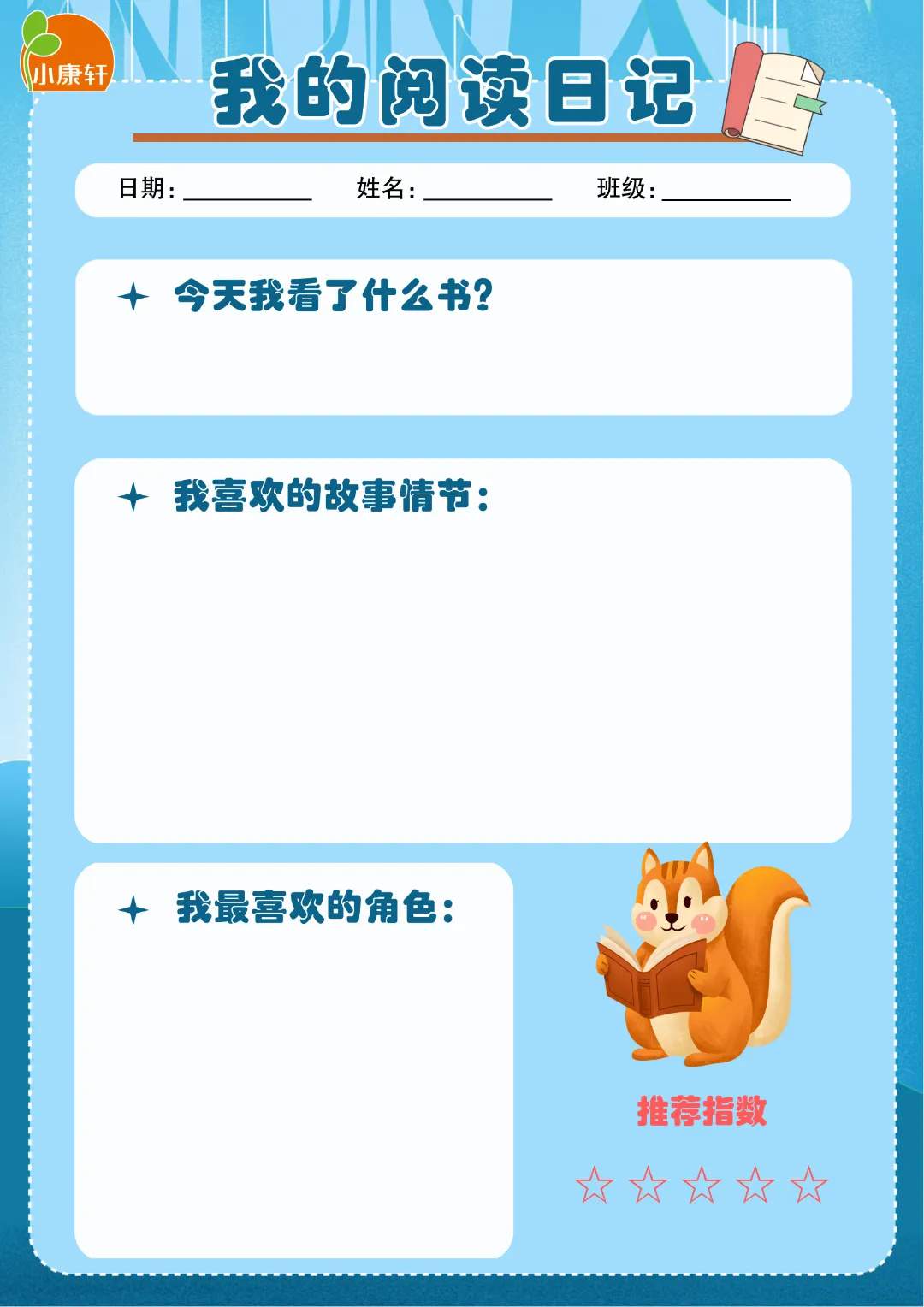 幼儿园2024年暑假放假通知及温馨提示