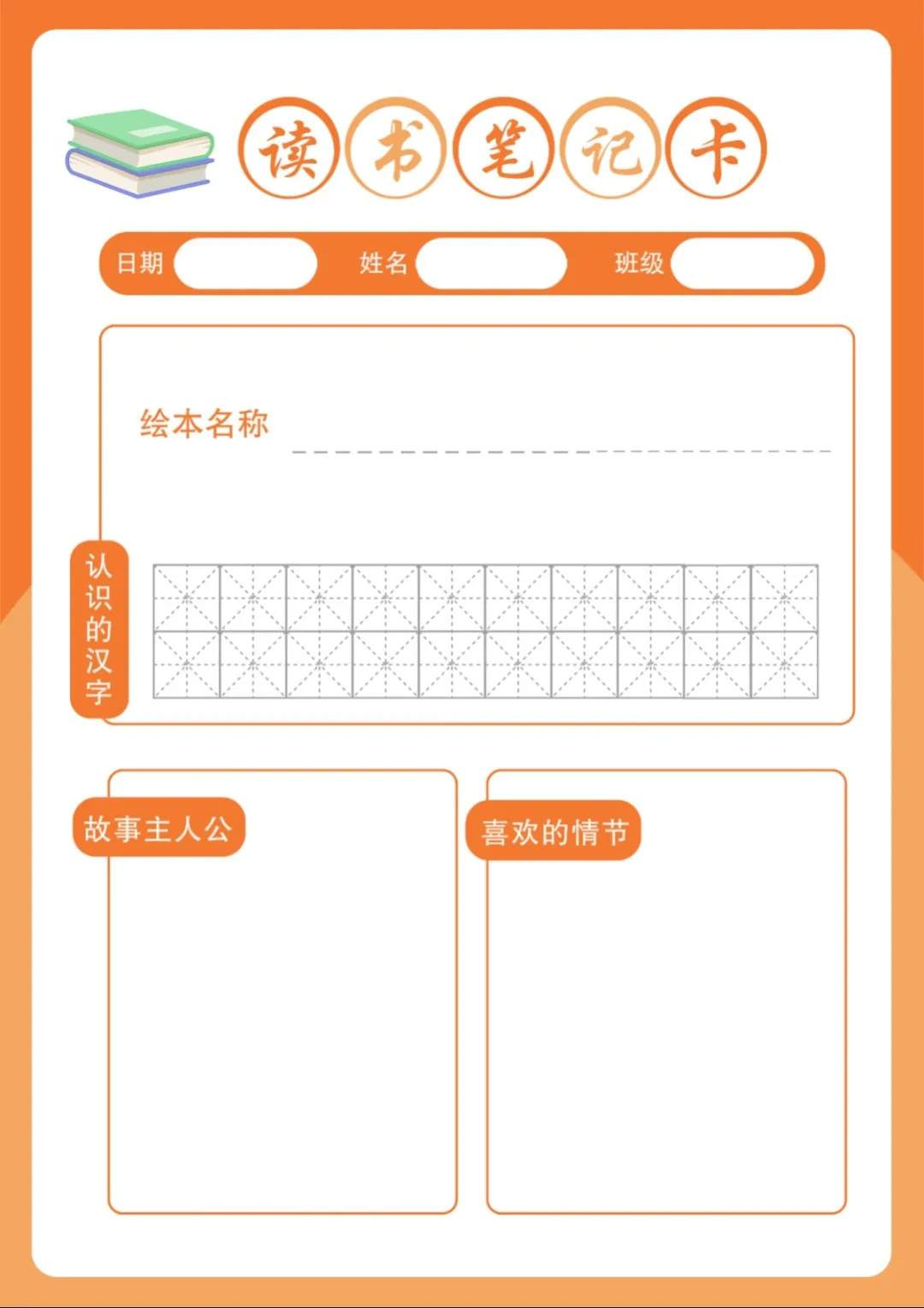 幼儿园2024年暑假放假通知及温馨提示