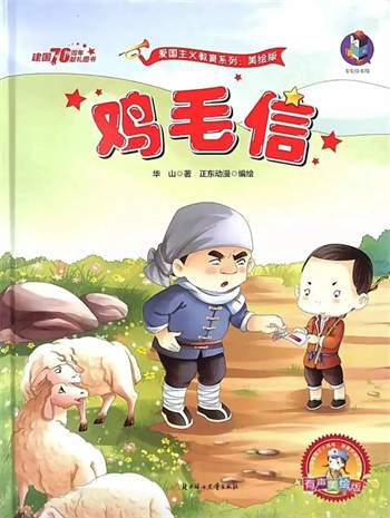 13本红色经典绘本推荐，传承红色精神