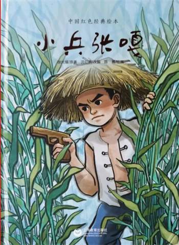 13本红色经典绘本推荐，传承红色精神