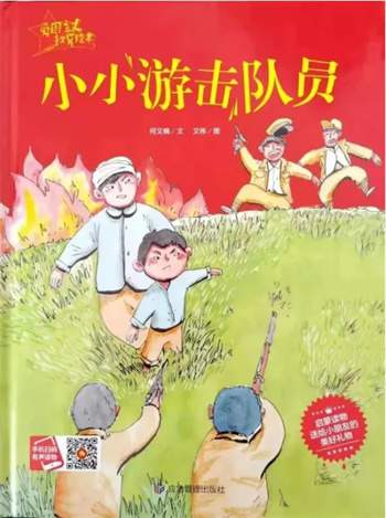 13本红色经典绘本推荐，传承红色精神