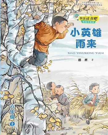 13本红色经典绘本推荐，传承红色精神