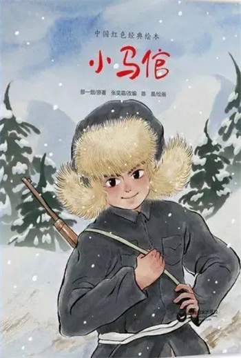 13本红色经典绘本推荐，传承红色精神