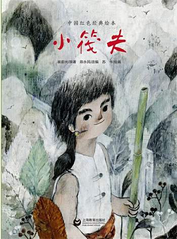 13本红色经典绘本推荐，传承红色精神