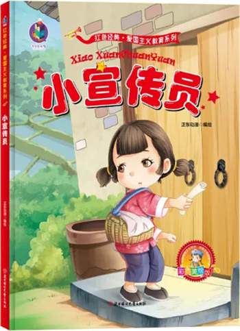 13本红色经典绘本推荐，传承红色精神