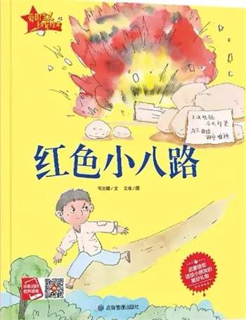 13本红色经典绘本推荐，传承红色精神