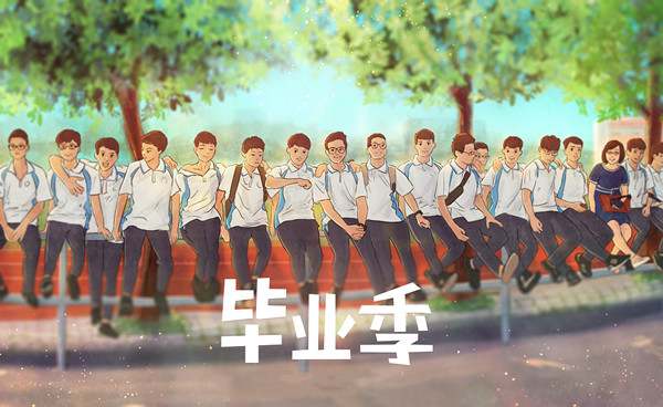 高中毕业留言大全84句