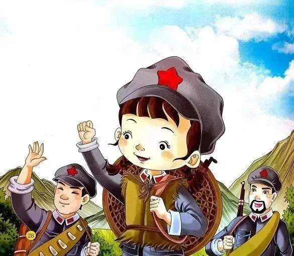 红色经典绘本故事《长征路上的红小丫》